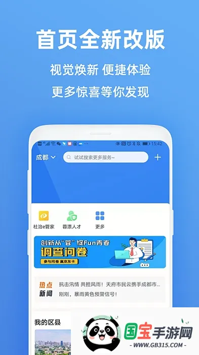 �츮������2026�ٷ����°汾v5.5.0 �ֻ����ͼ0
