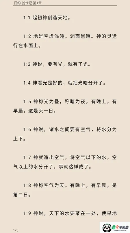 ʥ���ͺϱ�v1.6.0 ��׿���ͼ1