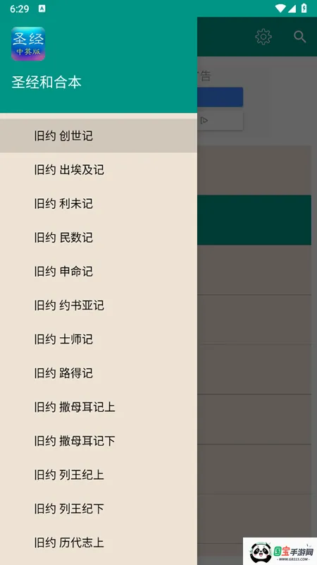 ʥ���ͺϱ�v1.6.0 ��׿���ͼ0
