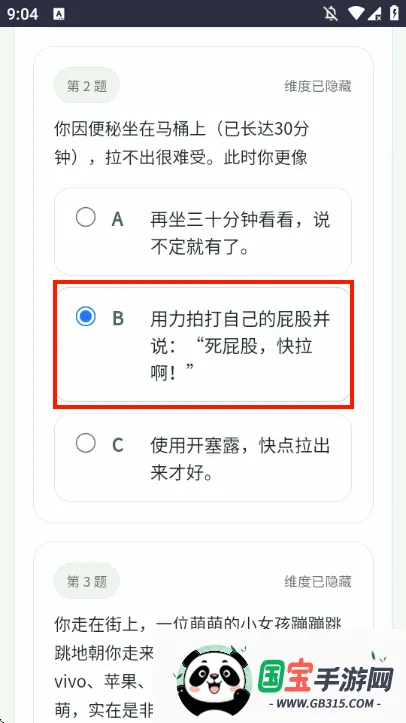 SBTI�����ȷ��˸����2026���°汾