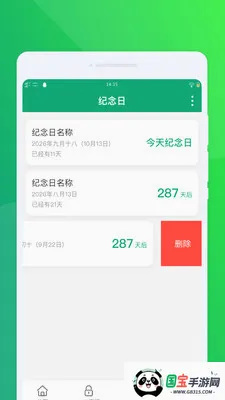 ��ά��һ�����������ֻ���v1.0.0 ��׿���ͼ0