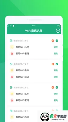 ��ά��һ�����������ֻ���v1.0.0 ��׿���ͼ1