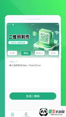 ��ά��һ�����������ֻ���v1.0.0 ��׿���ͼ3