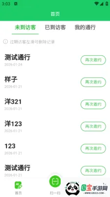 �����ڱ������ֻ���v1.0.7 ��׿���ͼ1