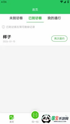 �����ڱ������ֻ���v1.0.7 ��׿���ͼ2