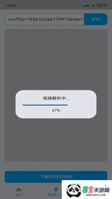 VideoGo��Ƶ��������v1.0.0 ��׿���ͼ1