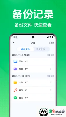 ΢�ļ�¼���������2026���°汾v1.0.1.1002 �ֻ����ͼ0
