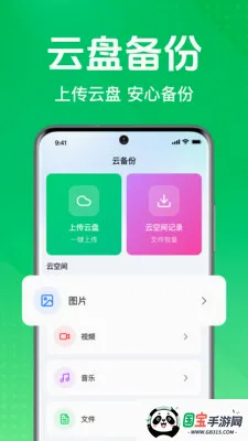 ΢�ļ�¼���������2026���°汾v1.0.1.1002 �ֻ����ͼ2