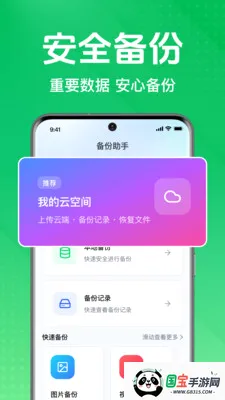 ΢�ļ�¼���������2026���°汾v1.0.1.1002 �ֻ����ͼ1