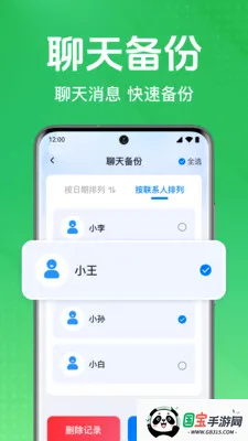 ΢�ļ�¼���������2026���°汾v1.0.1.1002 �ֻ����ͼ3