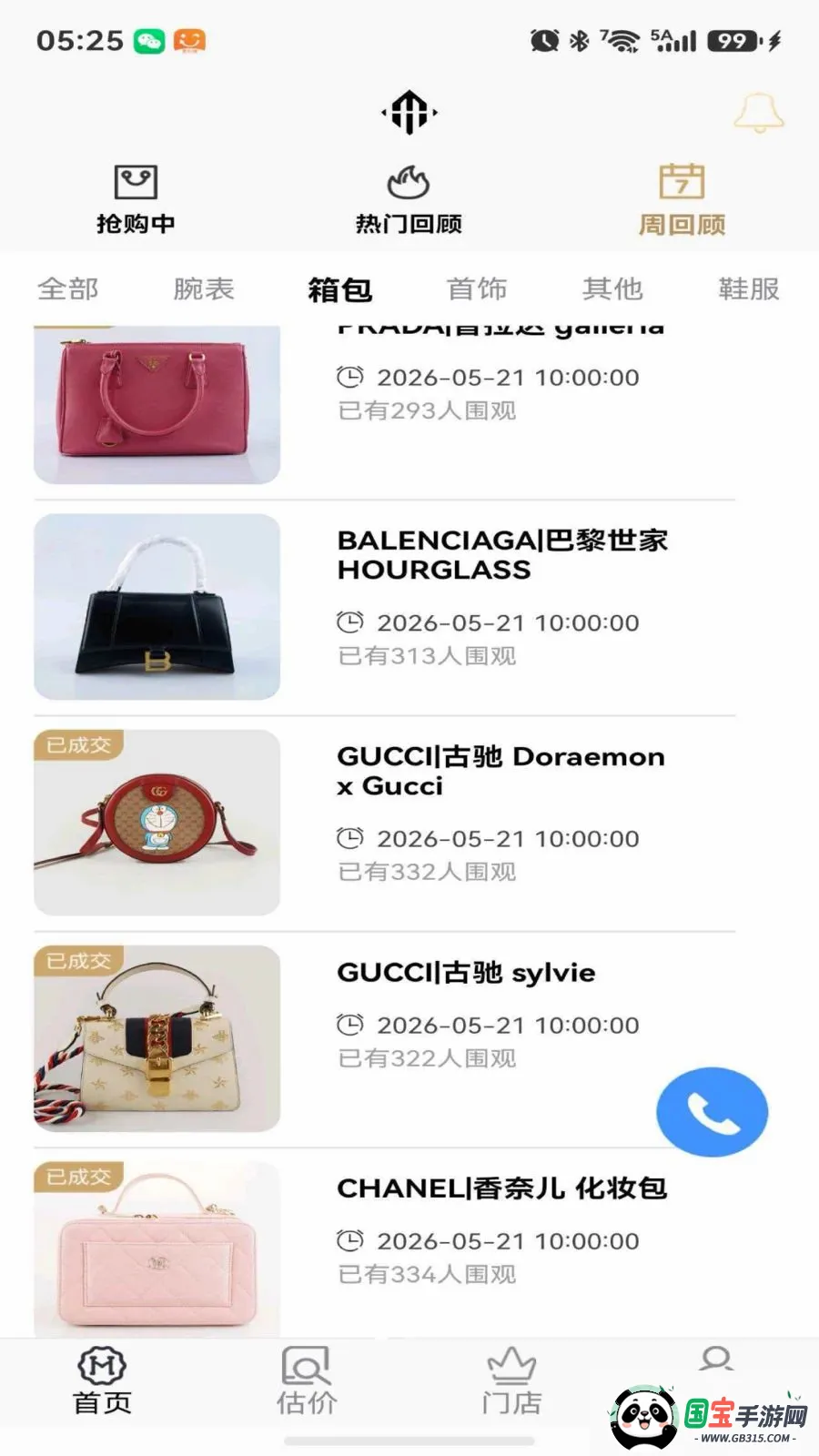 �������ݳ�Ʒ���������ֻ���v1.0.1 ��׿���ͼ0