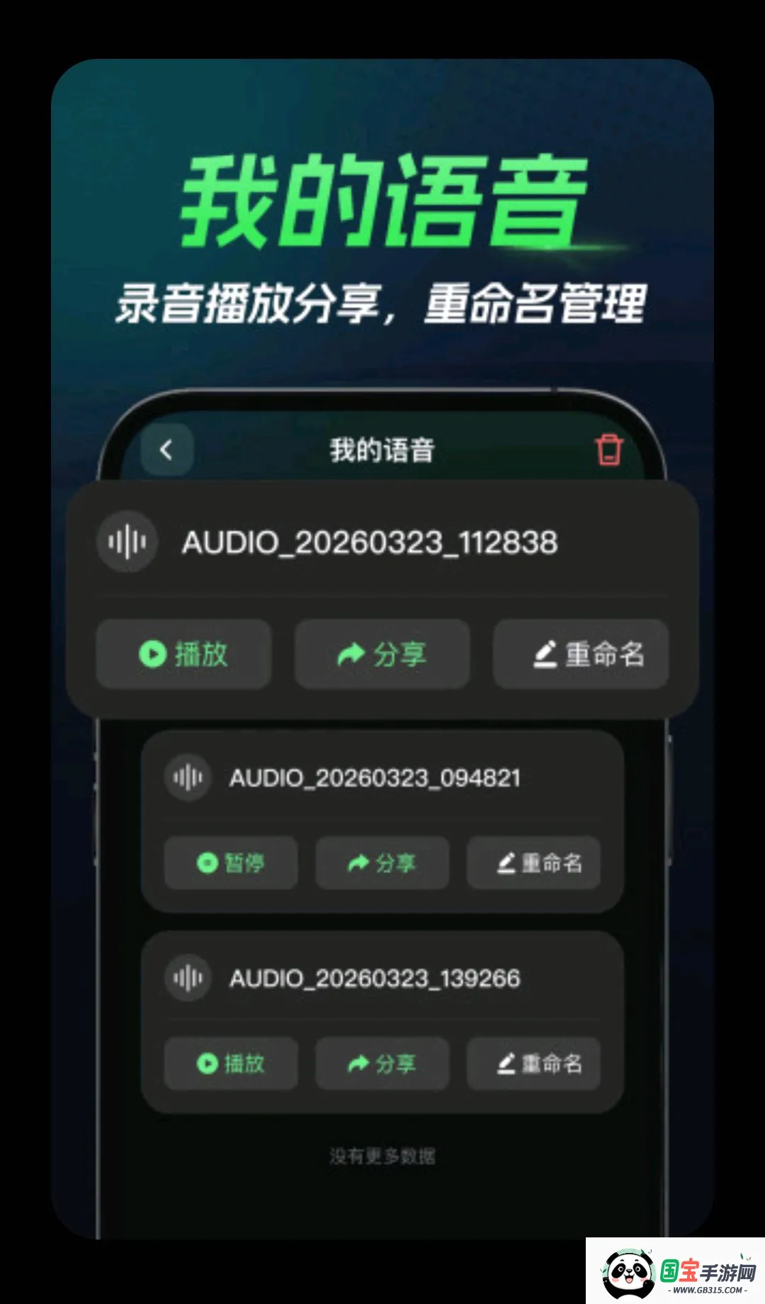 �����������Ϸ������v1.0.0 �ֻ����ͼ2