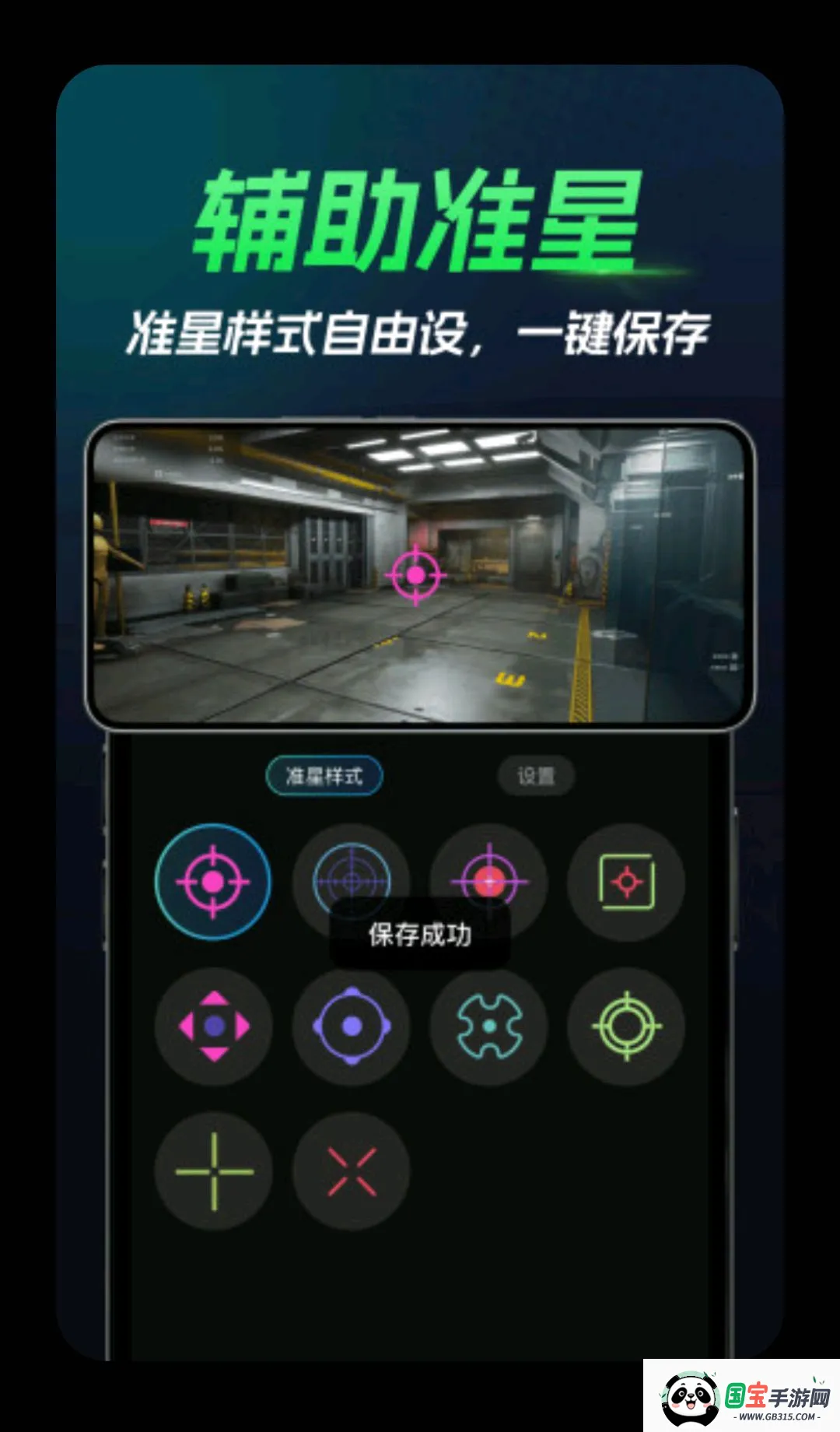 �����������Ϸ������v1.0.0 �ֻ����ͼ1