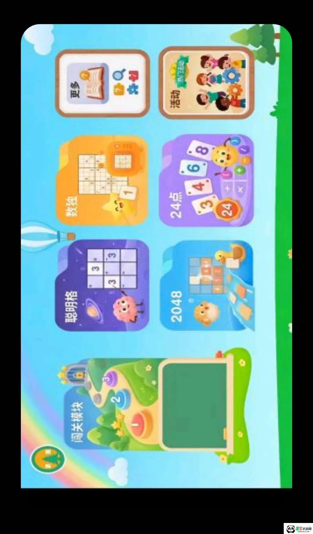 ����˼ά2026���°汾v1.0 ��׿���ͼ0