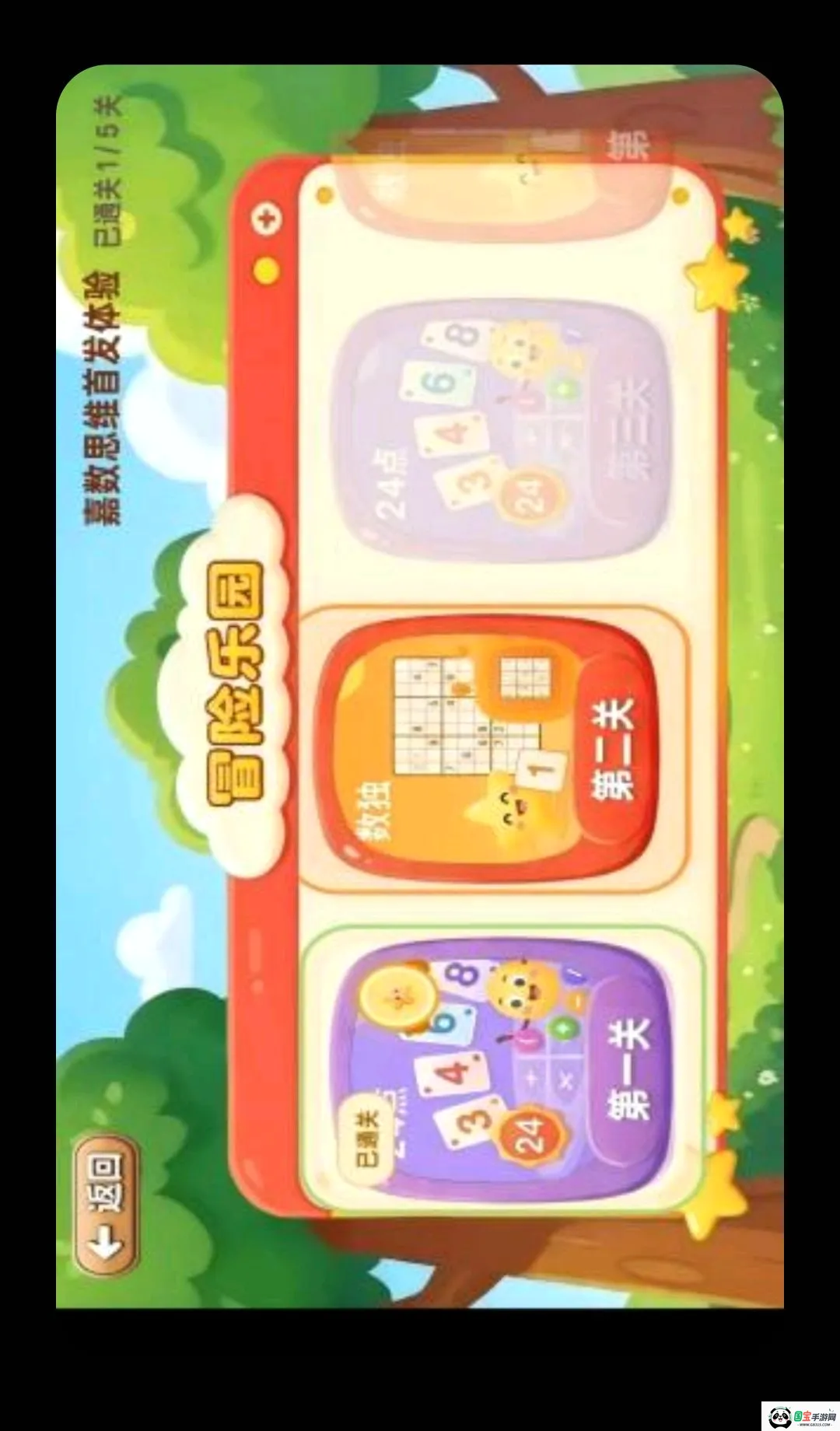 ����˼ά2026���°汾v1.0 ��׿���ͼ1