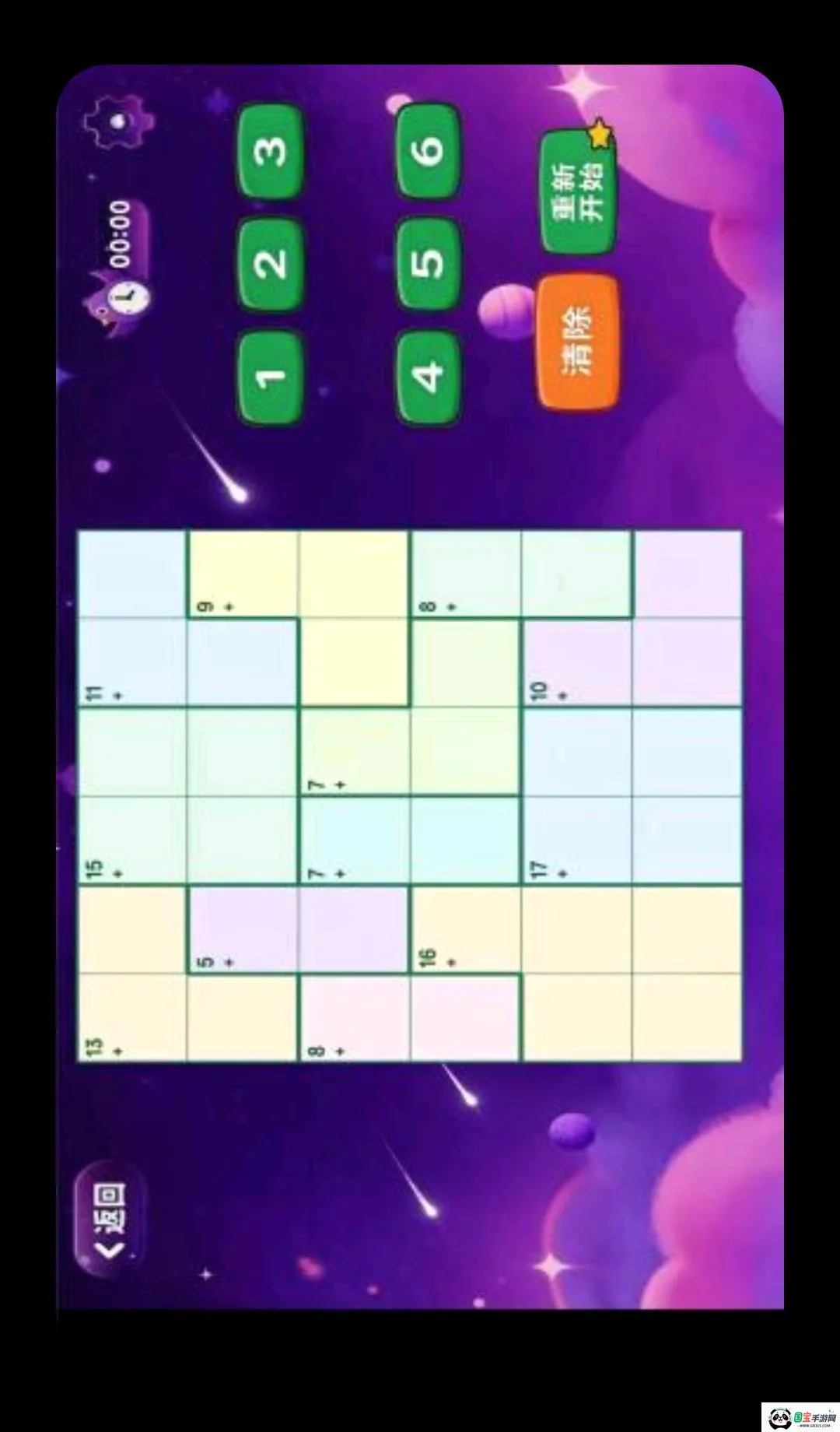 ����˼ά2026���°汾v1.0 ��׿���ͼ4