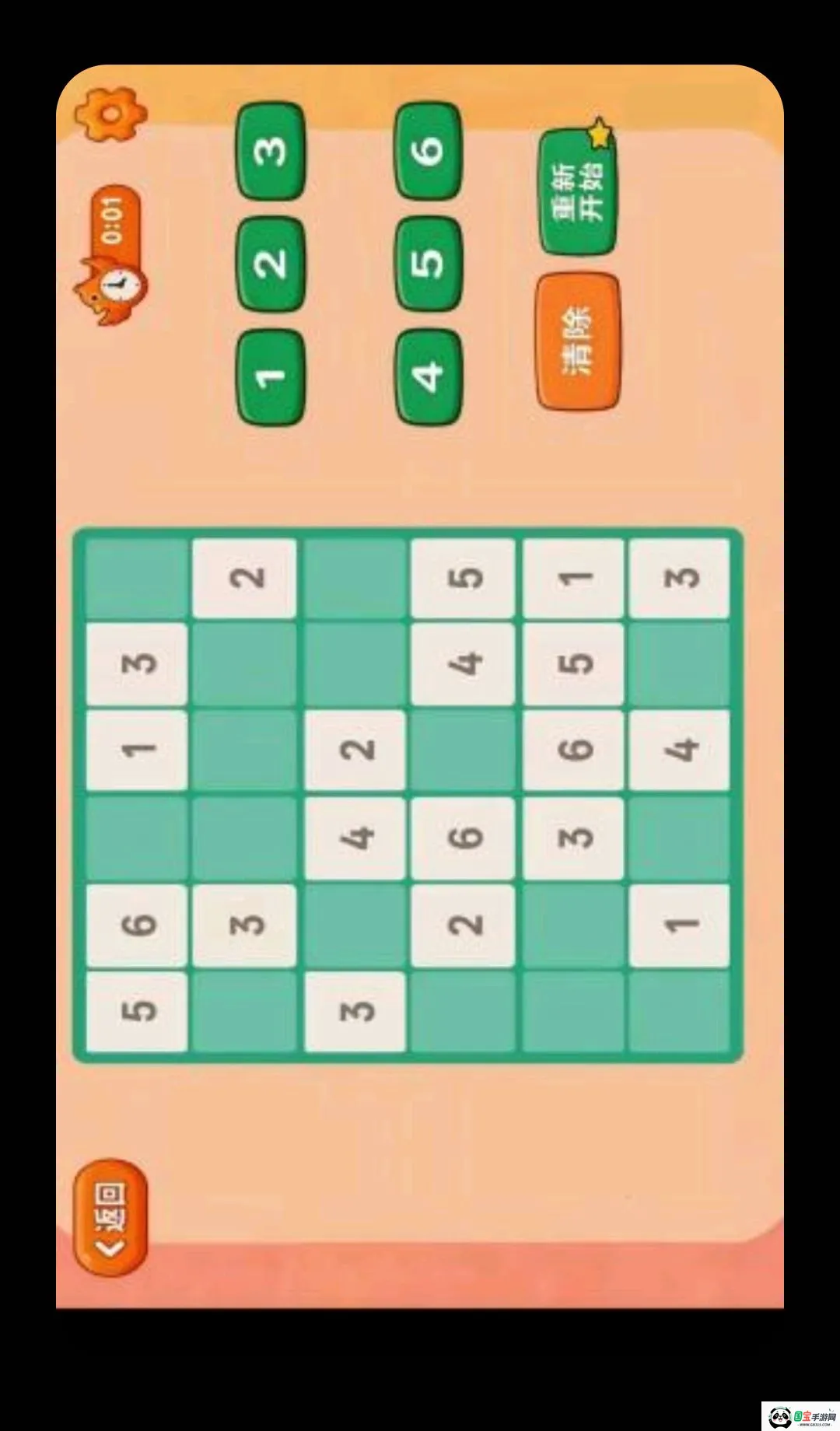 ����˼ά2026���°汾v1.0 ��׿���ͼ2