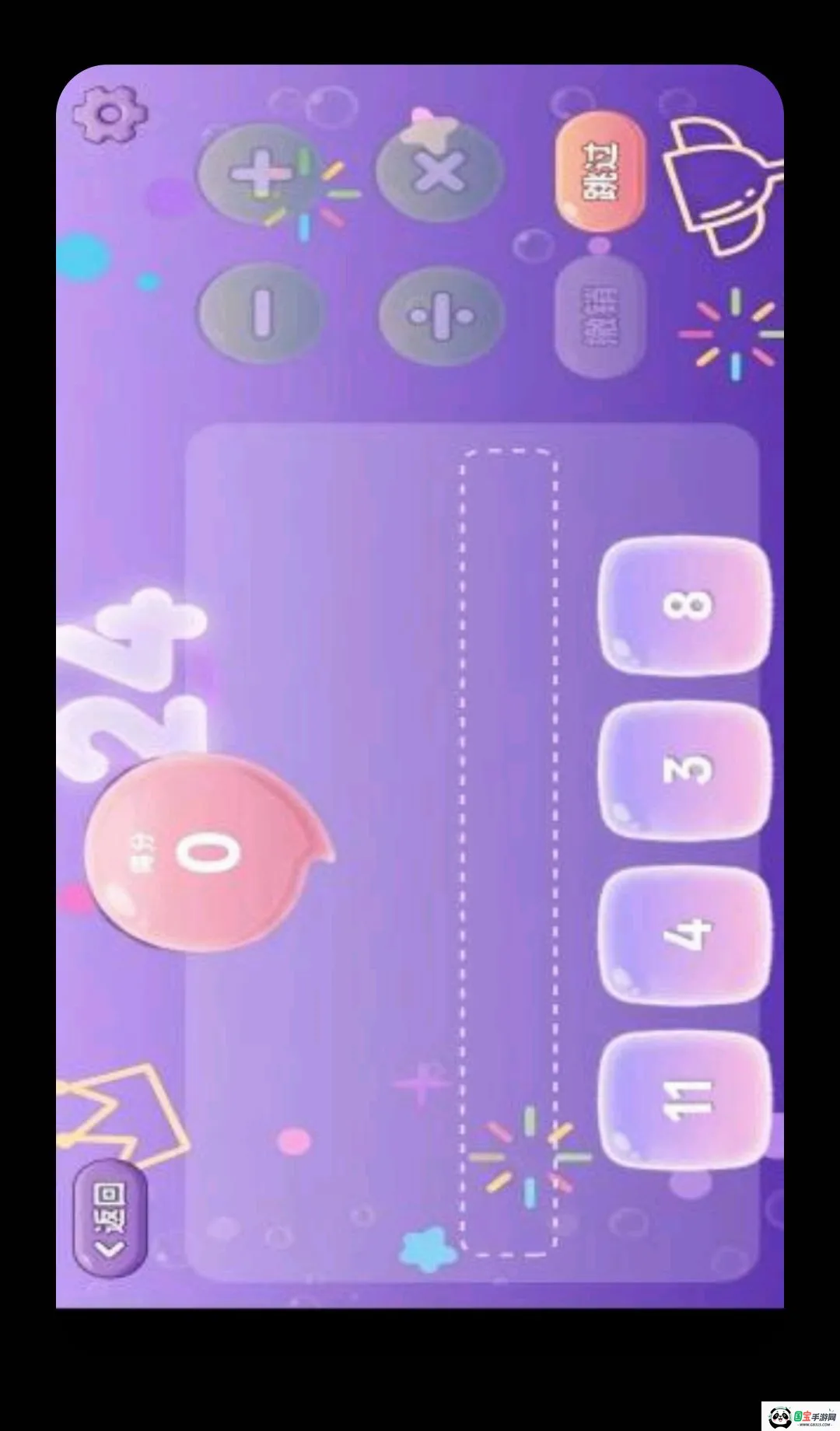 ����˼ά2026���°汾v1.0 ��׿���ͼ3