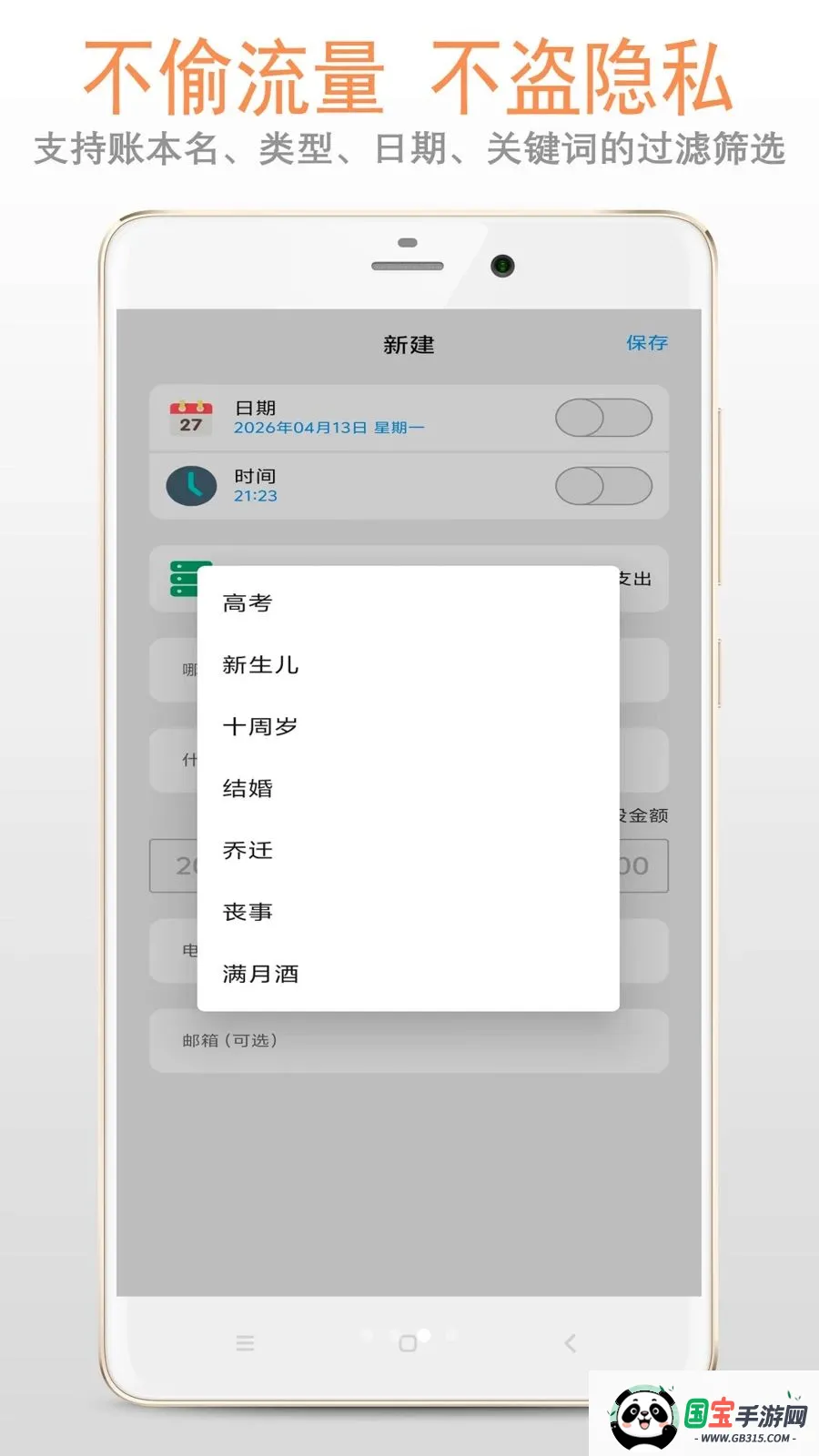 ������˱�ϵͳ�����ֻ���v1.1.2 �ֻ����ͼ2