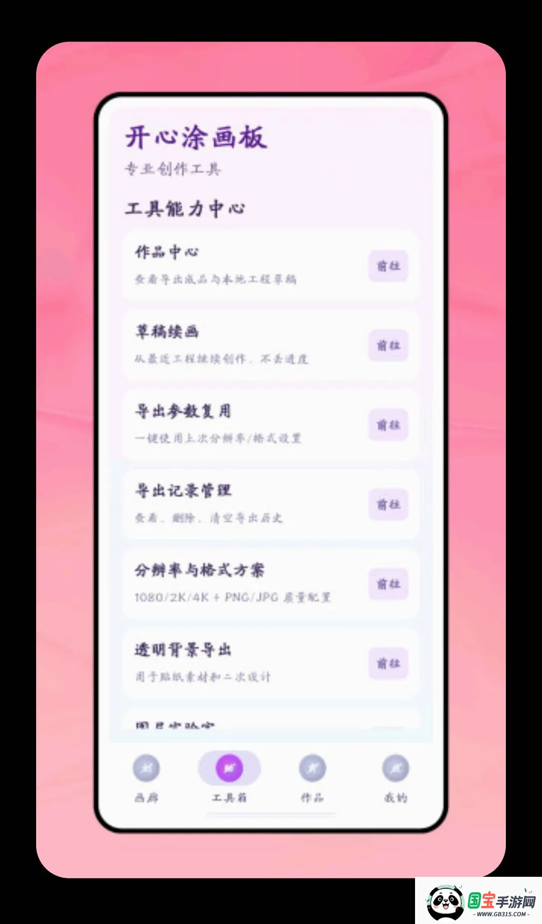 ����Ϳ����2026�ٷ����°汾v1.0.1 ��Ѱ��ͼ3