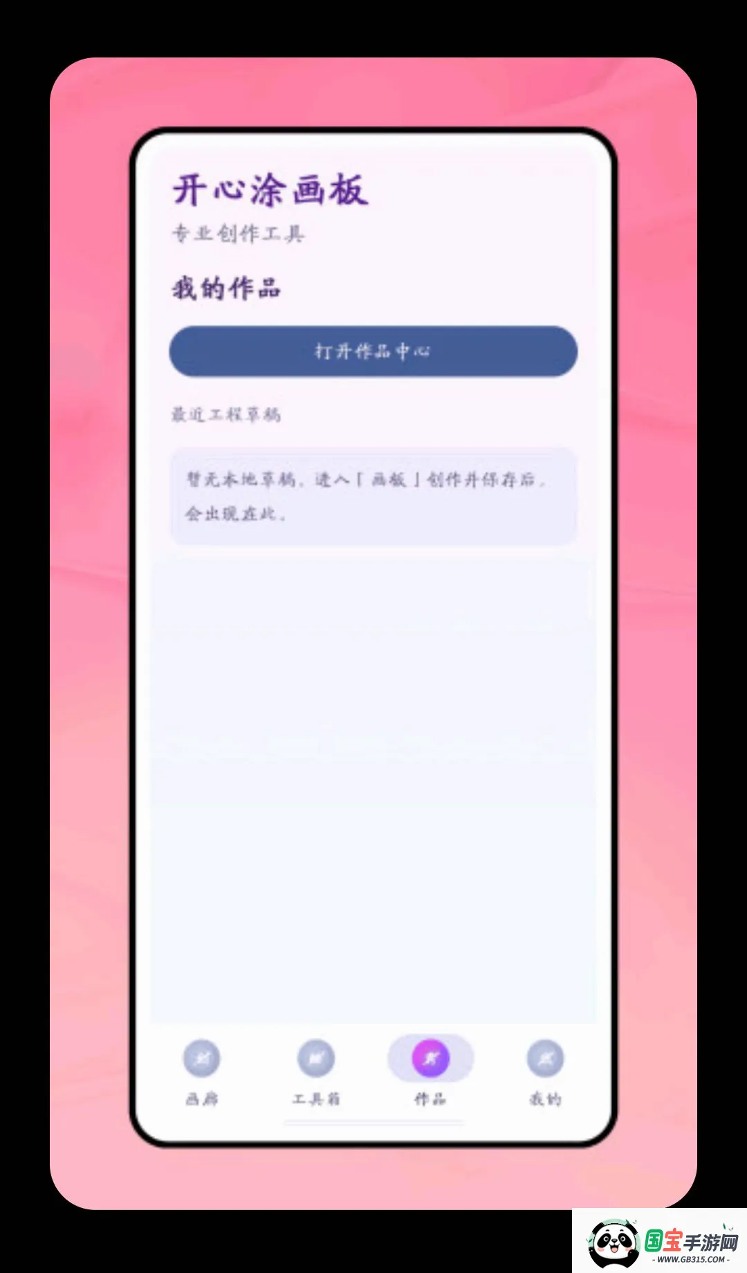 ����Ϳ����2026�ٷ����°汾v1.0.1 ��Ѱ��ͼ4
