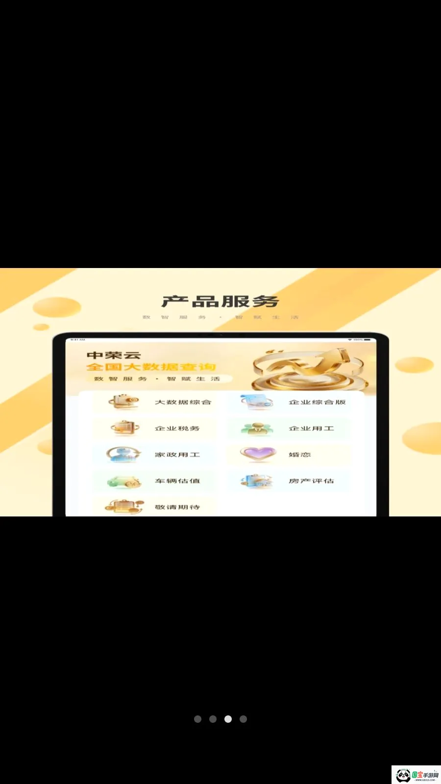 ������2026�ٷ����°汾v2.1.4 ��Ѱ��ͼ2