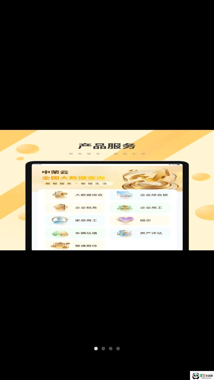 ������2026�ٷ����°汾v2.1.4 ��Ѱ��ͼ0