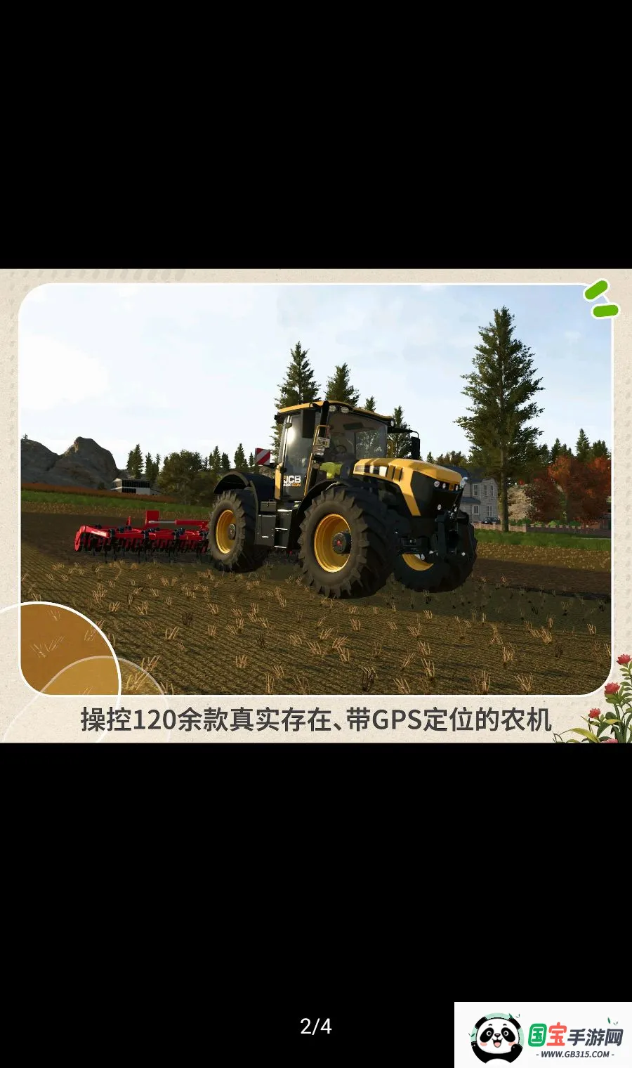 ģ��ũ��26���ù��ܲ˵�2026�ٷ����°汾v0.0.0.27 - Google - Google �ֻ����ͼ1