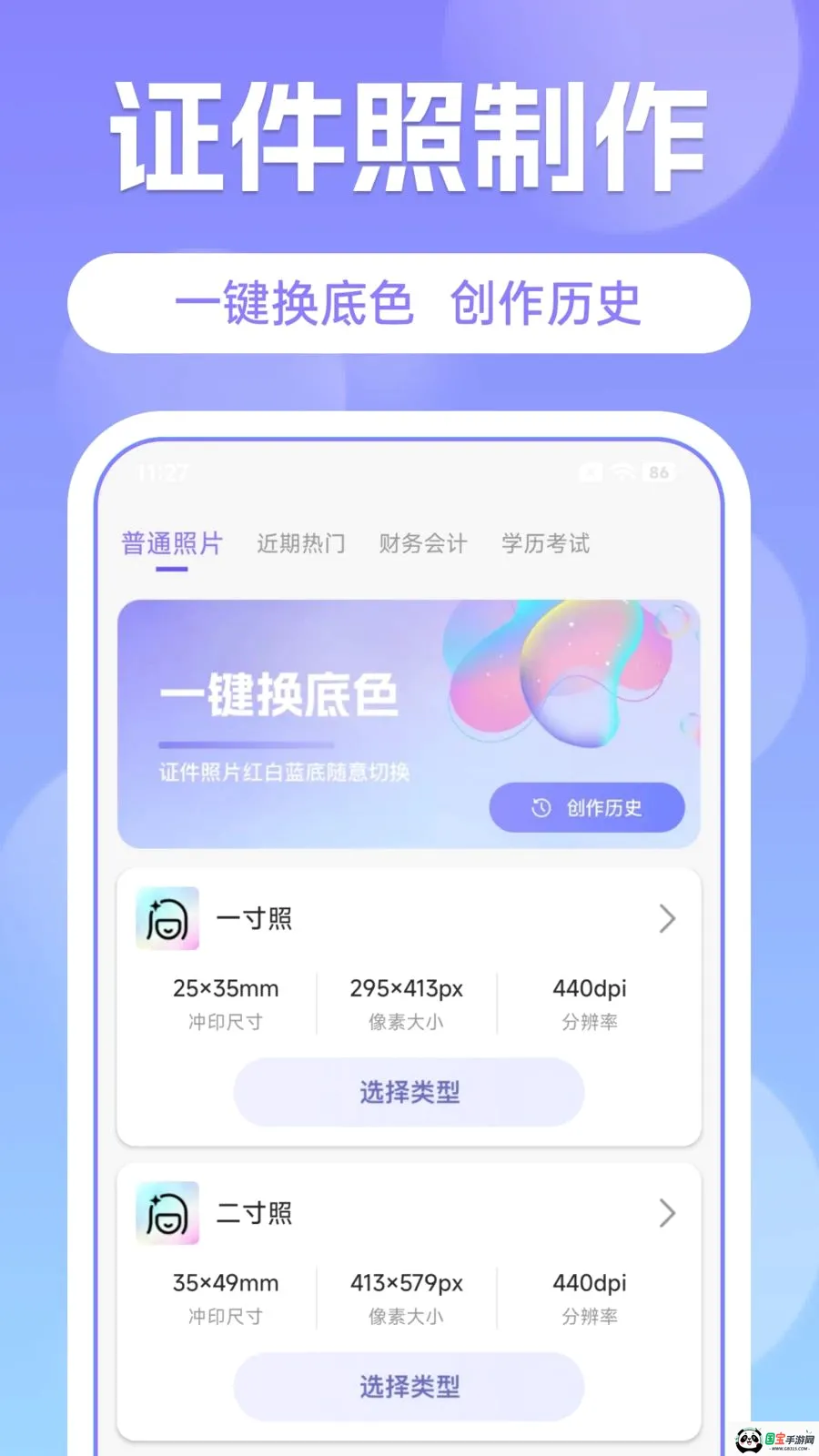 121��������֤��2026���°汾v1.0.0 ��׿���ͼ1