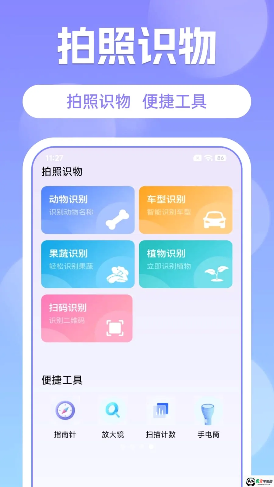 121��������֤��2026���°汾v1.0.0 ��׿���ͼ3