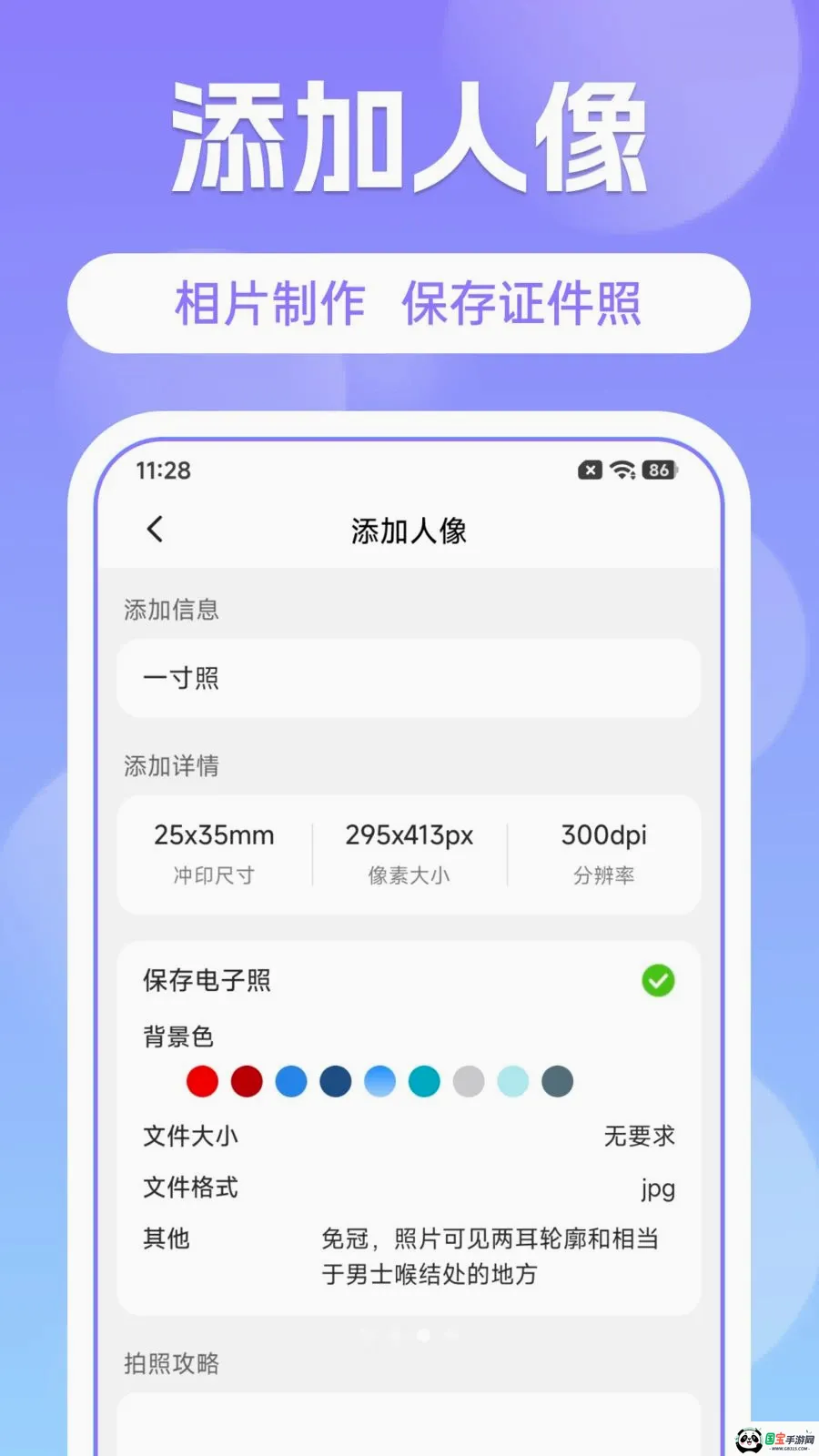 121��������֤��2026���°汾v1.0.0 ��׿���ͼ2