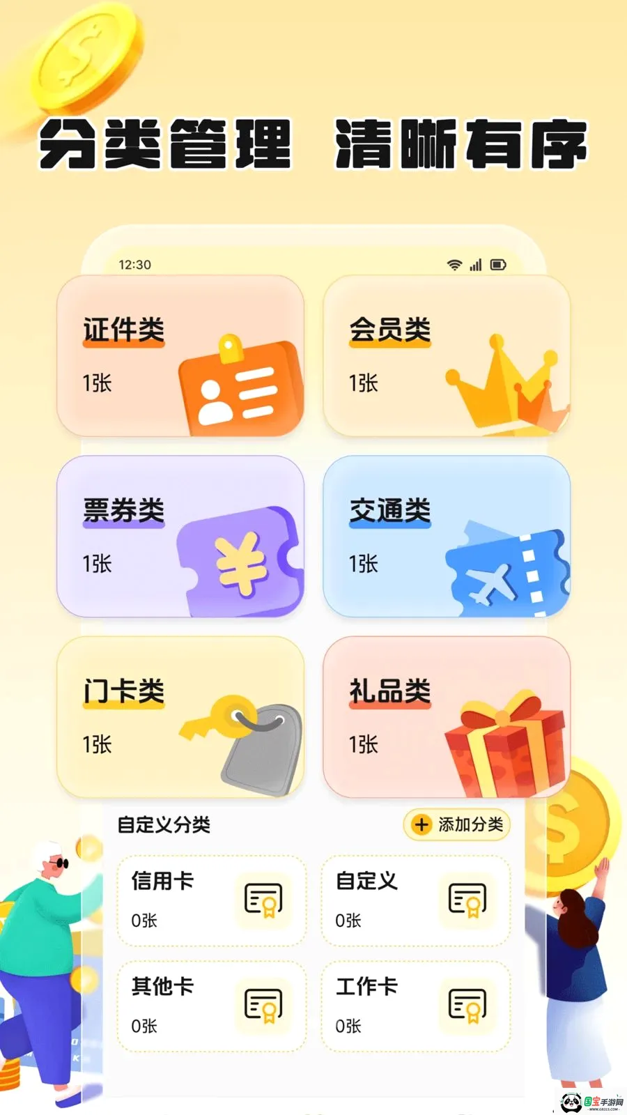 K������v1.2 �ֻ����ͼ1