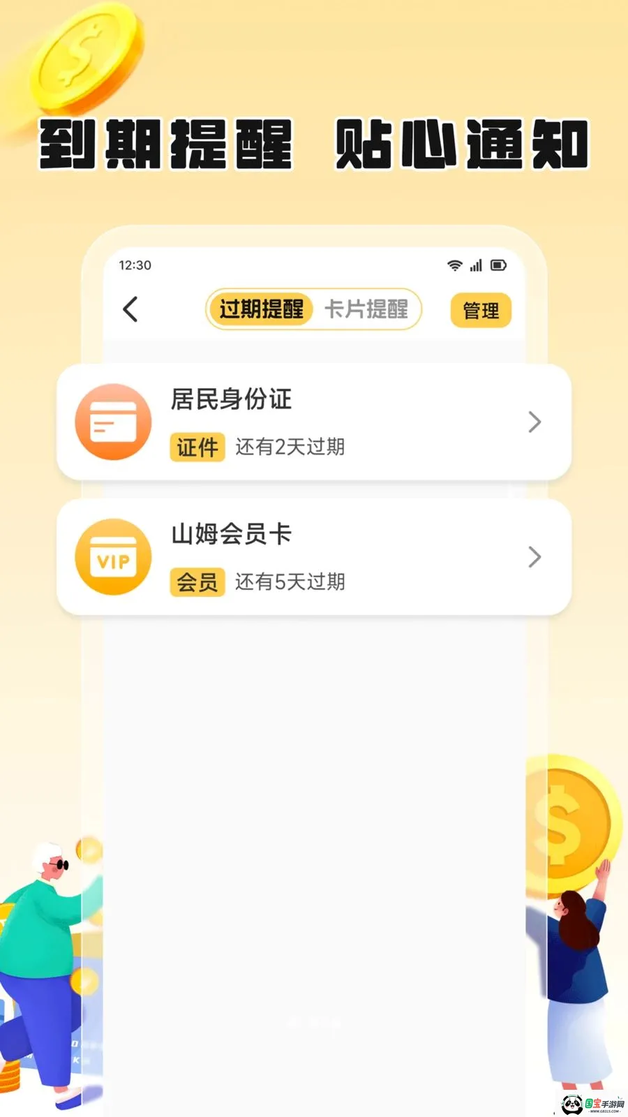 K������v1.2 �ֻ����ͼ2
