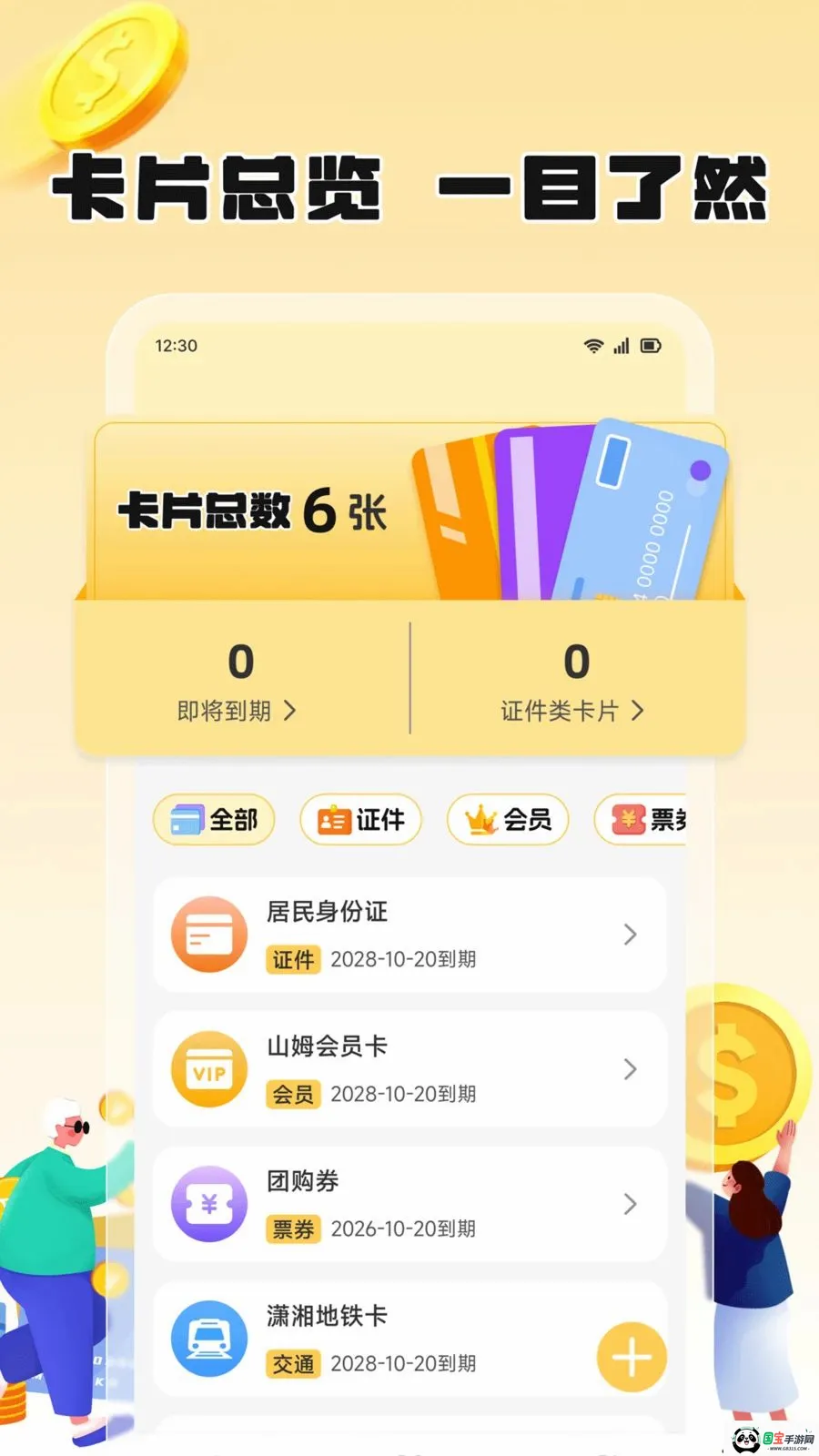 K������v1.2 �ֻ����ͼ0