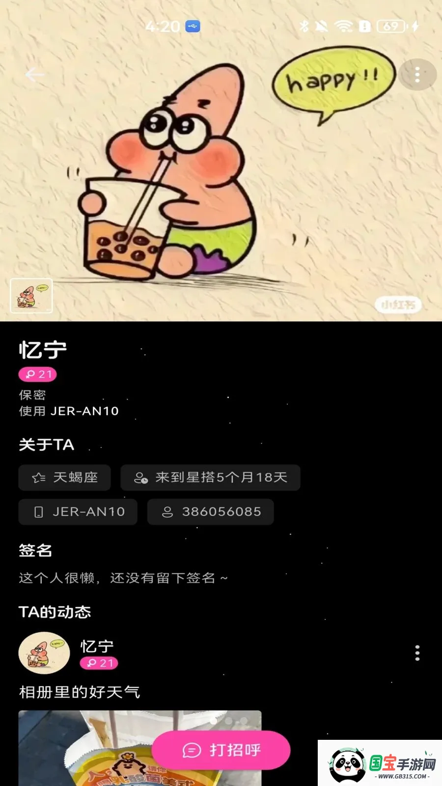 �Ǵ�2026���°汾v1.0.3 �ֻ����ͼ1