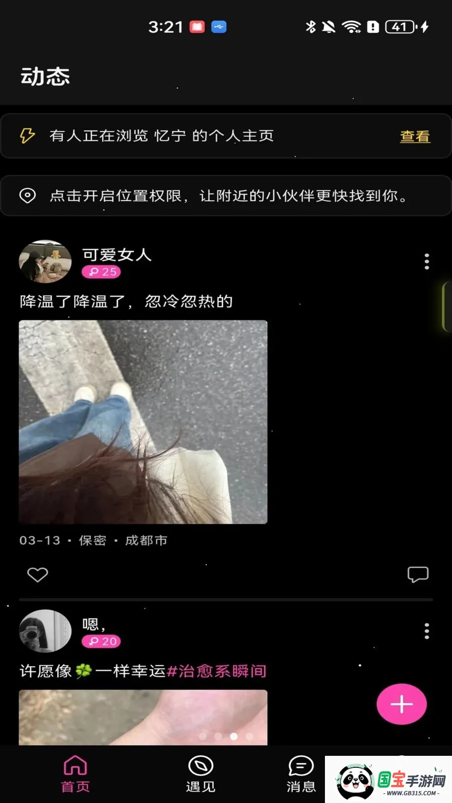 �Ǵ�2026���°汾v1.0.3 �ֻ����ͼ2