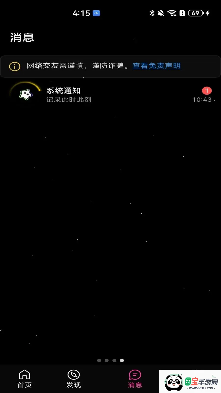 �Ǵ�2026���°汾v1.0.3 �ֻ����ͼ3