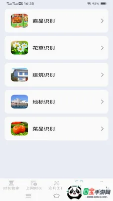 ����ʱ���ܼ�2026���°汾v3.5.3.2 ��׿���ͼ0
