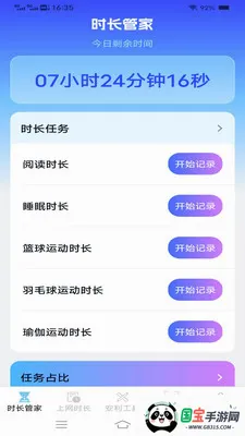 ����ʱ���ܼ�2026���°汾v3.5.3.2 ��׿���ͼ3