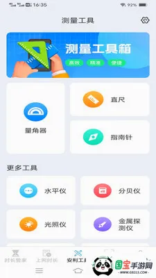 ����ʱ���ܼ�2026���°汾v3.5.3.2 ��׿���ͼ2