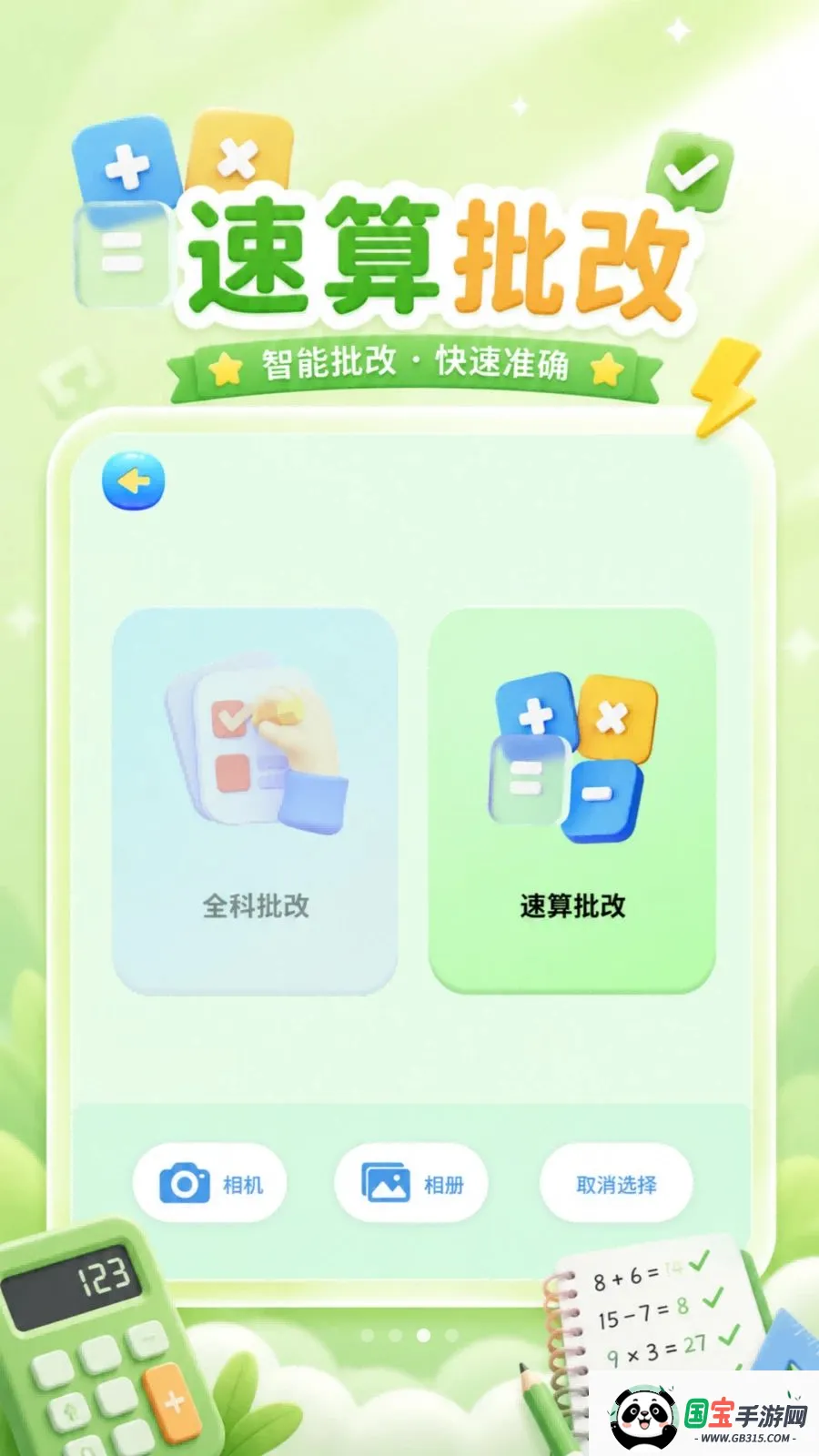����Ѽѧϰ����2026���°汾v1.52 ��׿���ͼ2