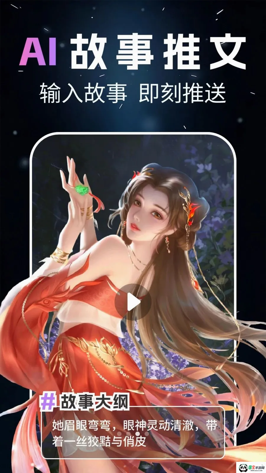 Deep��Ƶ����AIv1.0.1 �ֻ����ͼ2