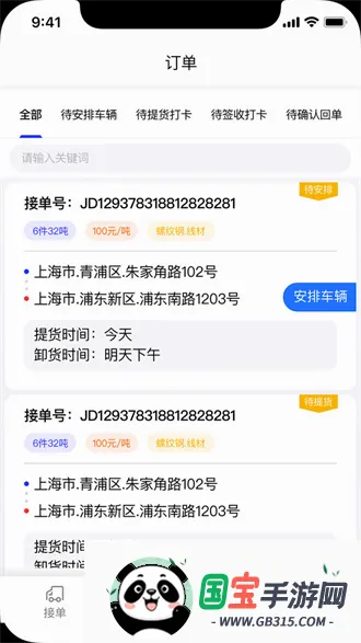 �ַ���������v1.3.6 �ֻ����ͼ2