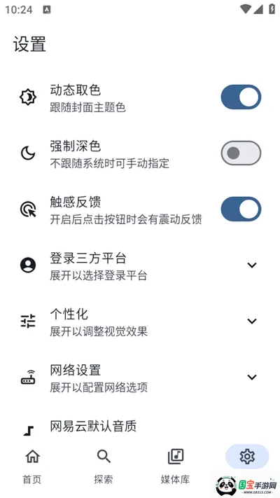 ��������2026�ٷ����°汾v8c2d9aa.01080055 ��Ѱ��ͼ1