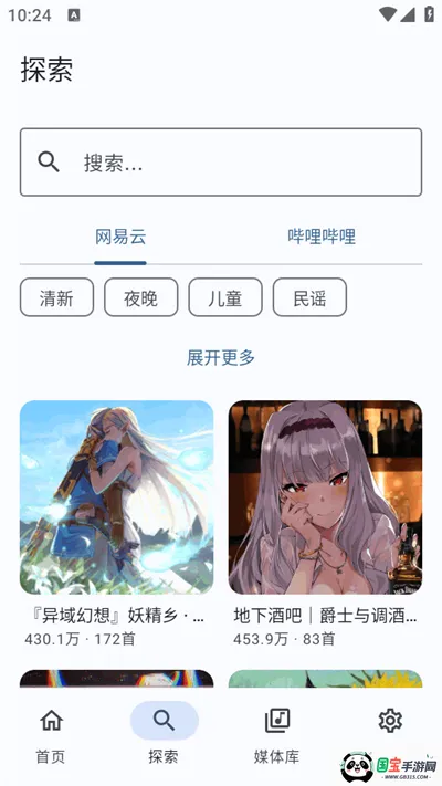 ��������2026�ٷ����°汾v8c2d9aa.01080055 ��Ѱ��ͼ2