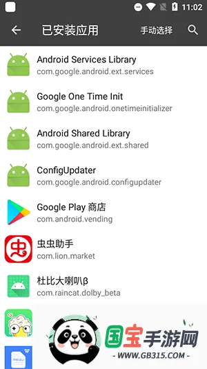 �ں������v2.2.0 ��׿���ͼ0