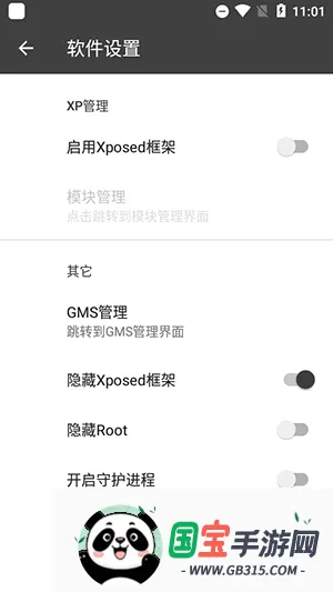 �ں������v2.2.0 ��׿���ͼ3