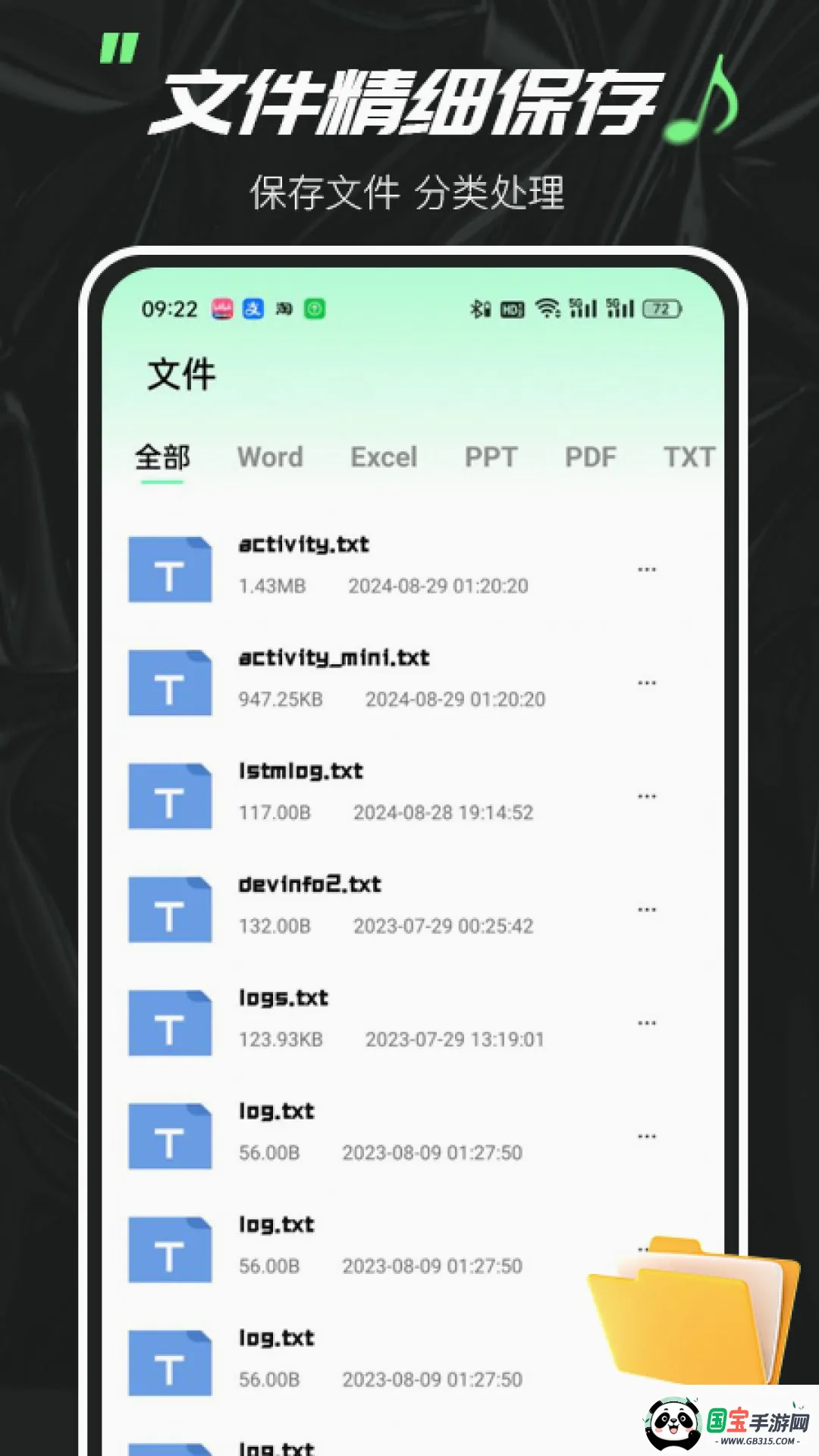 ʵʱ��������ʦv1.0.0 �ֻ����ͼ2