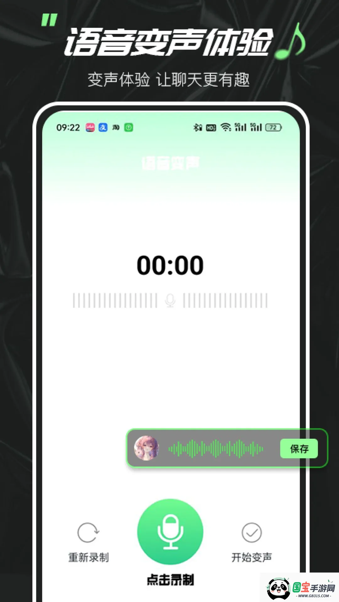 ʵʱ��������ʦv1.0.0 �ֻ����ͼ0