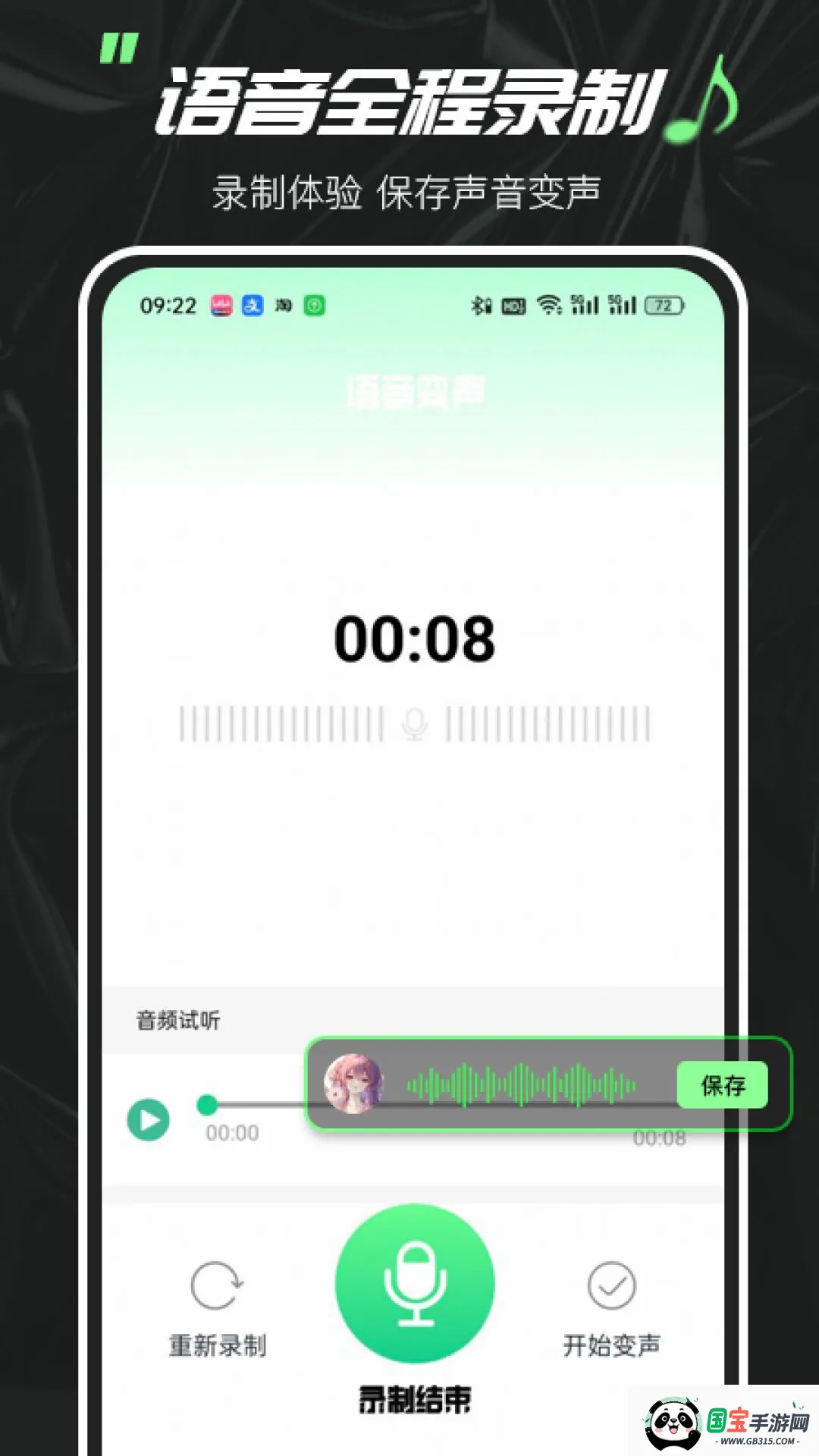 ʵʱ��������ʦv1.0.0 �ֻ����ͼ1